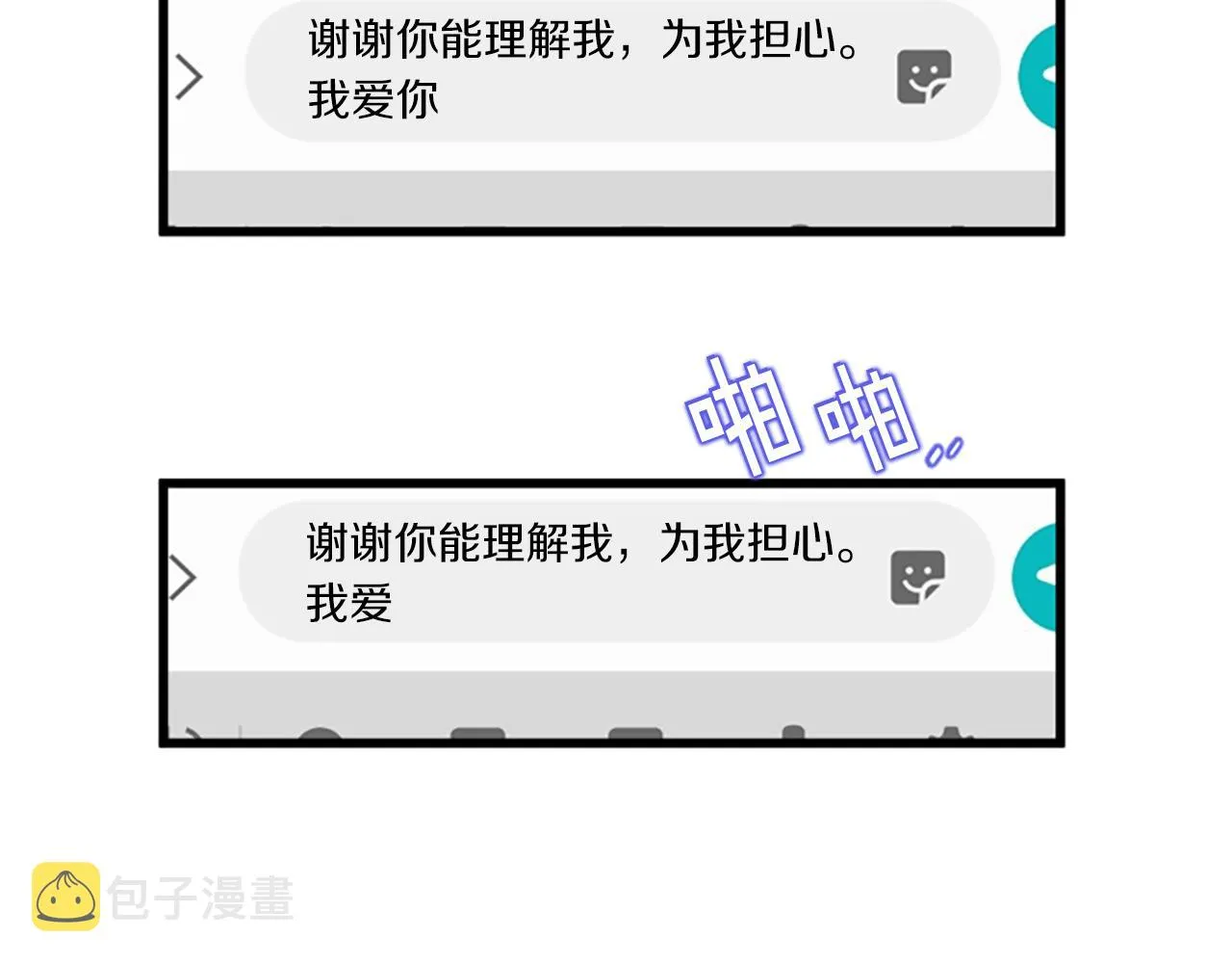 第50话 为什么笑了 第42页