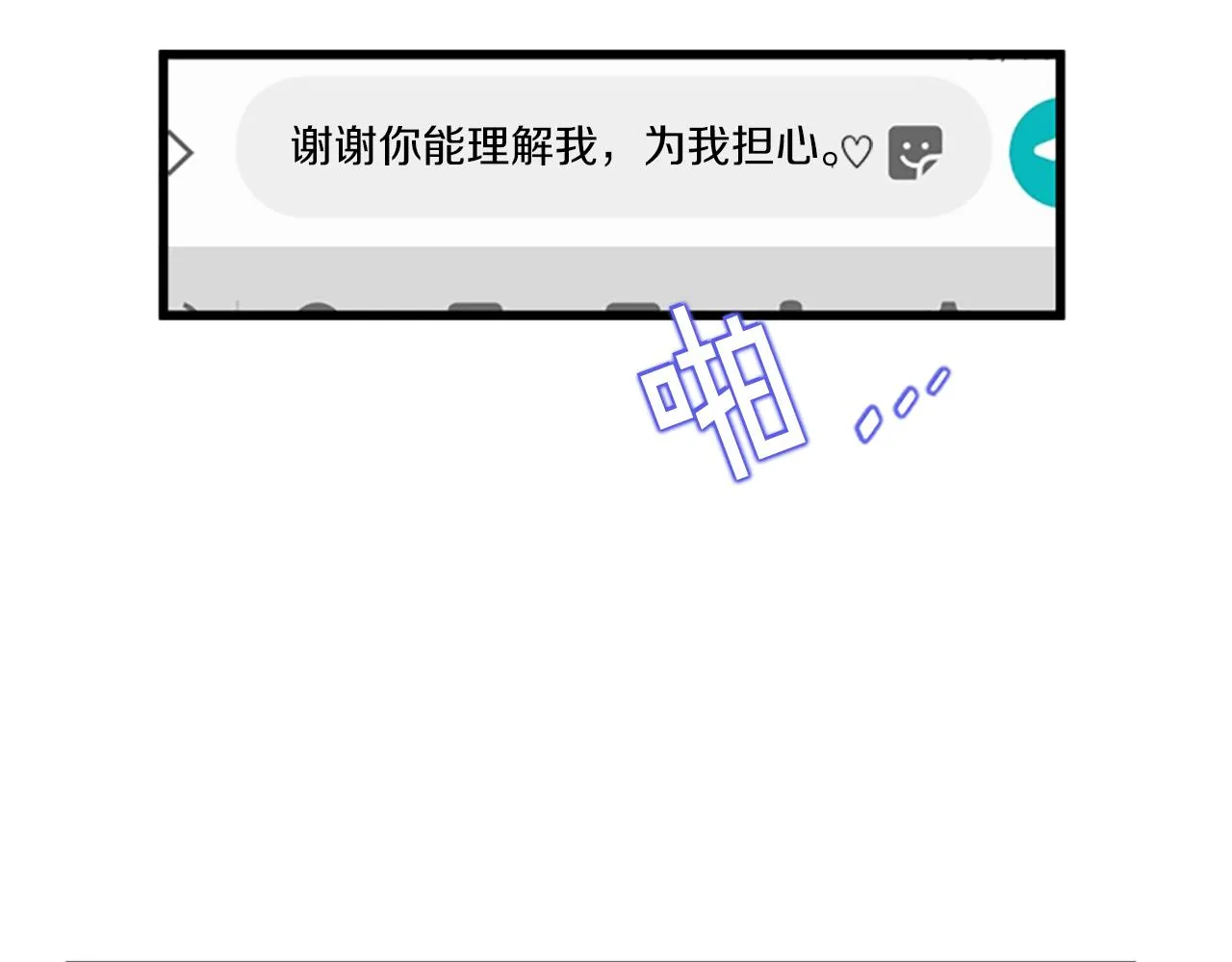 第50话 为什么笑了 第43页