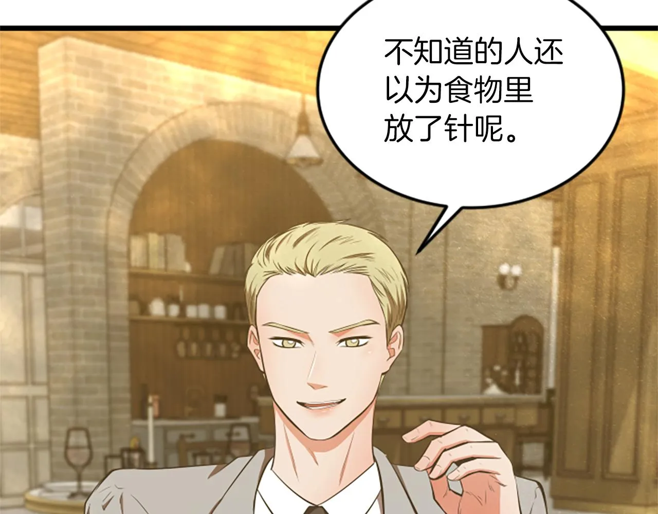 第50话 为什么笑了 第55页