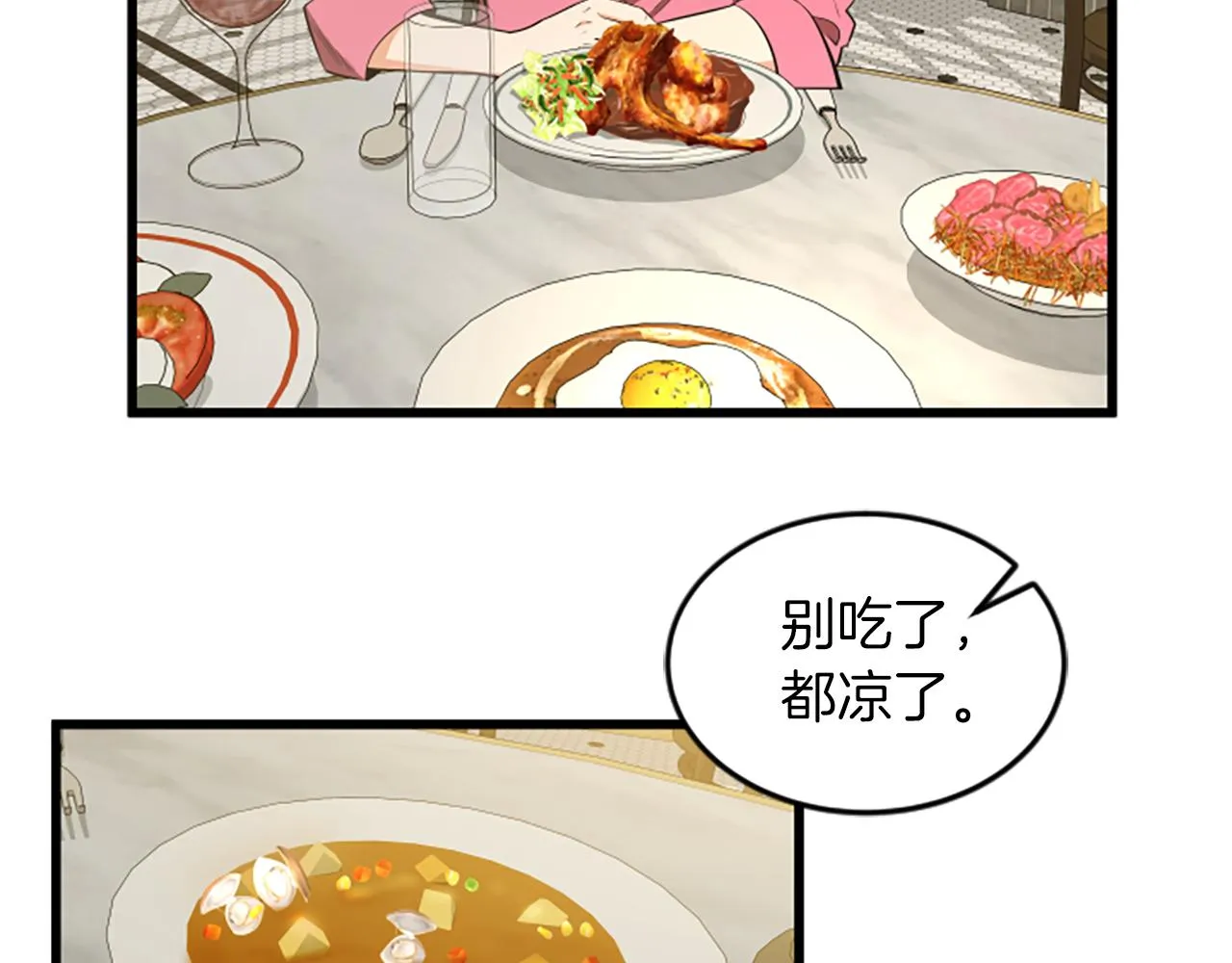第50话 为什么笑了 第58页