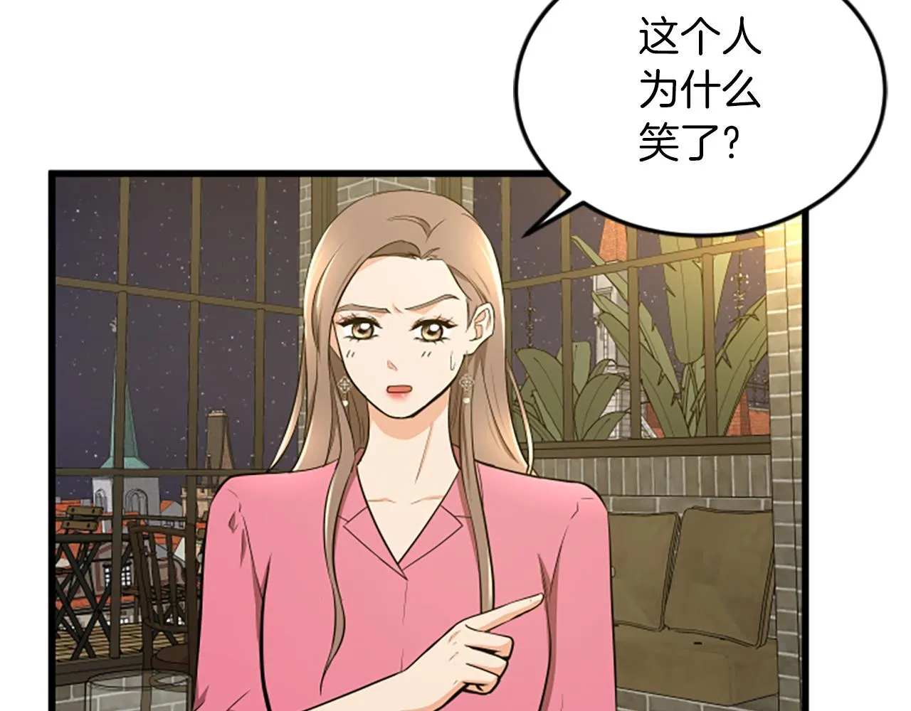 第50话 为什么笑了 第66页