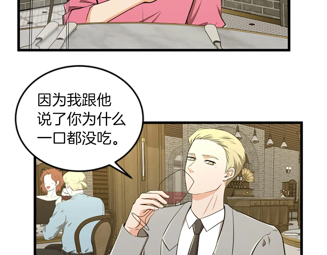 第50话 为什么笑了 第67页