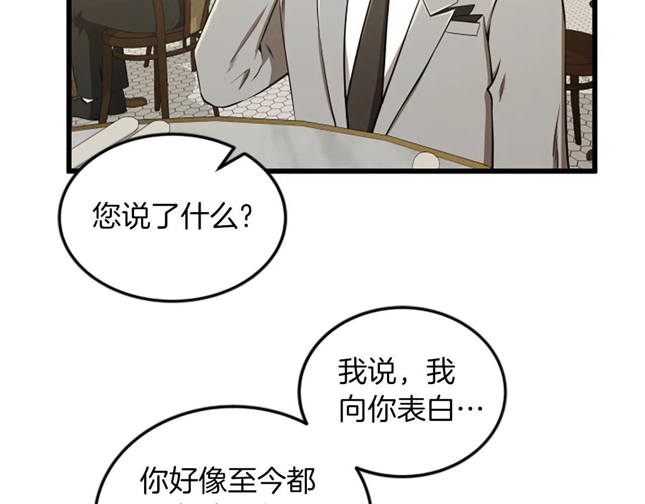 第50话 为什么笑了 第68页