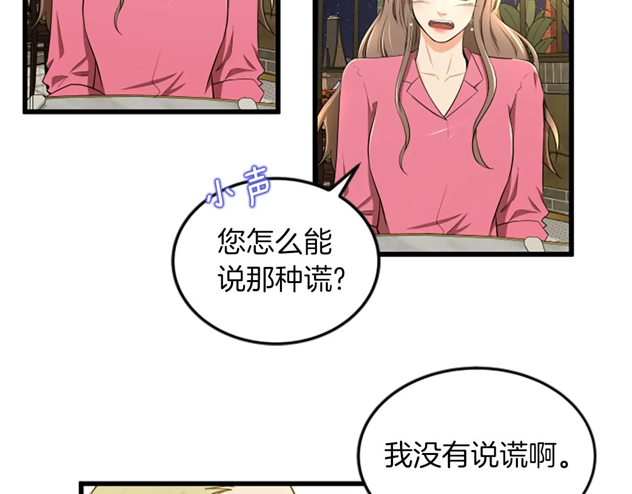 第50话 为什么笑了 第71页