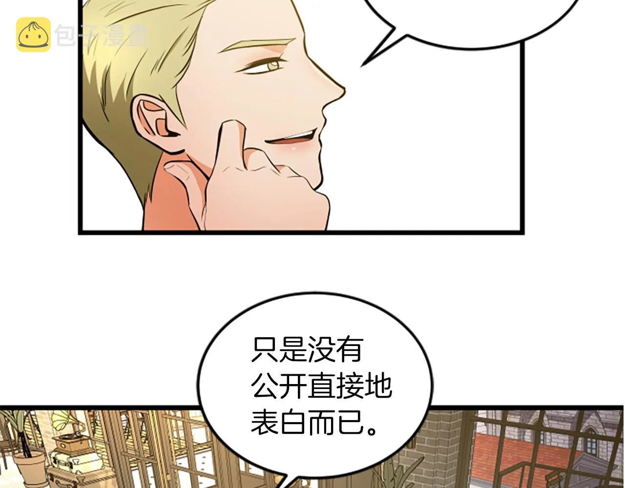 第50话 为什么笑了 第72页