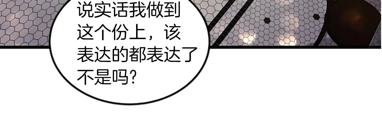 第50话 为什么笑了 第74页