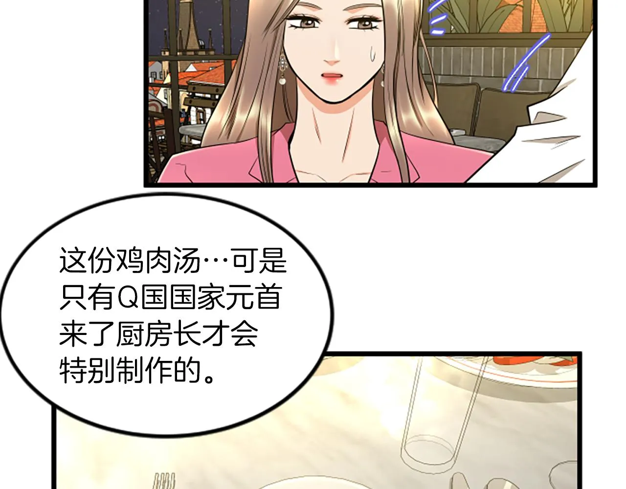 第50话 为什么笑了 第78页