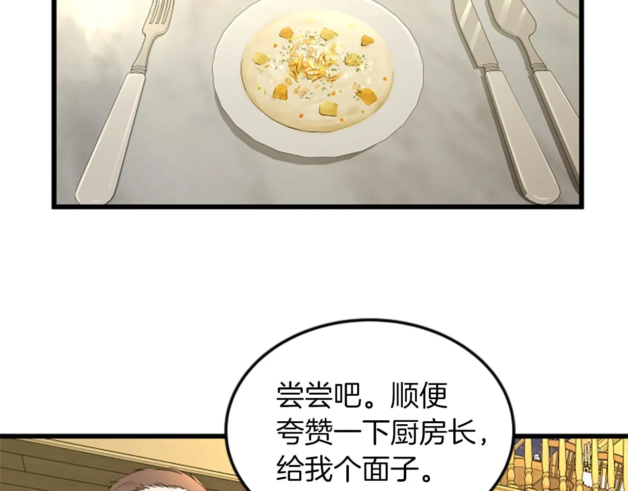 第50话 为什么笑了 第79页