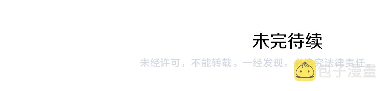 第50话 为什么笑了 第83页