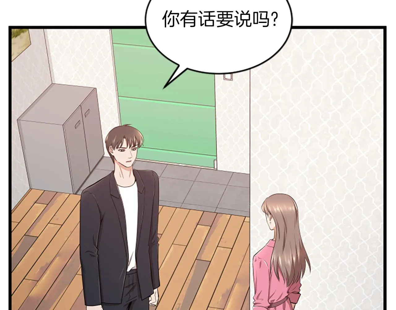 第49话 幸运 第6页