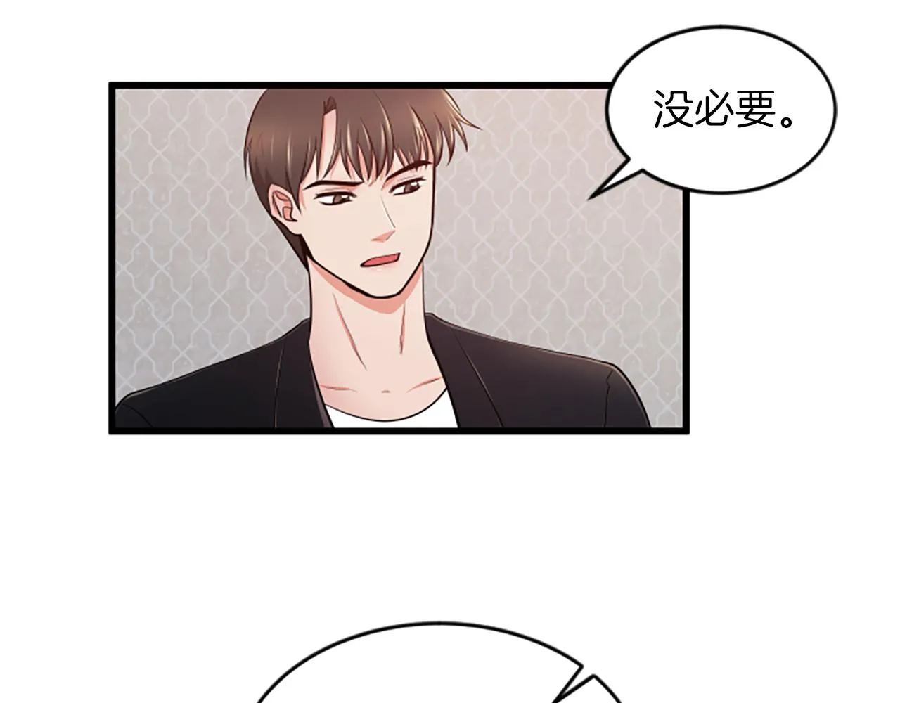 第49话 幸运 第10页