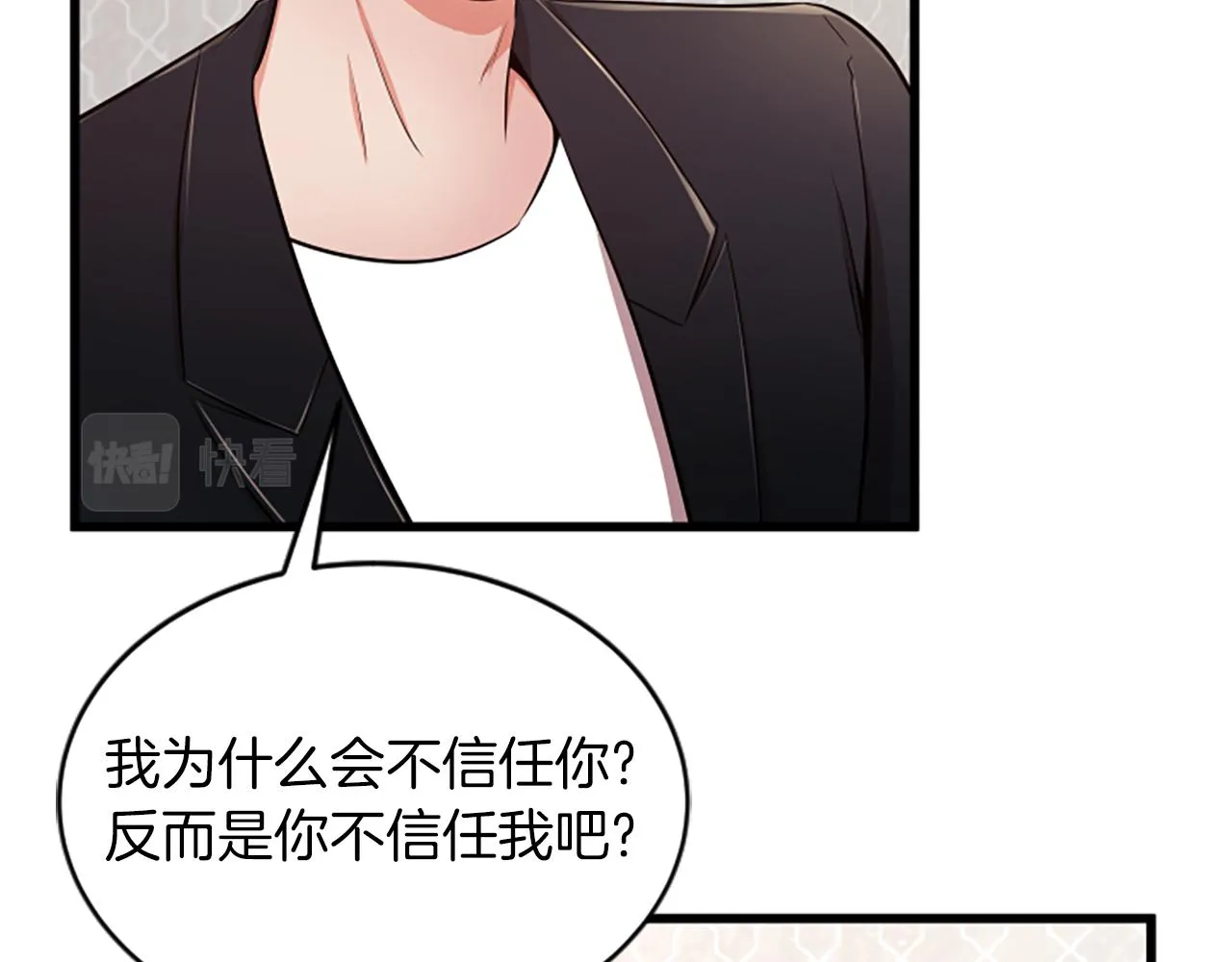 第49话 幸运 第14页