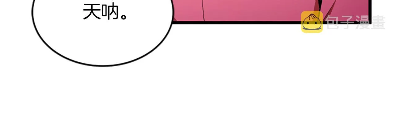 第49话 幸运 第16页