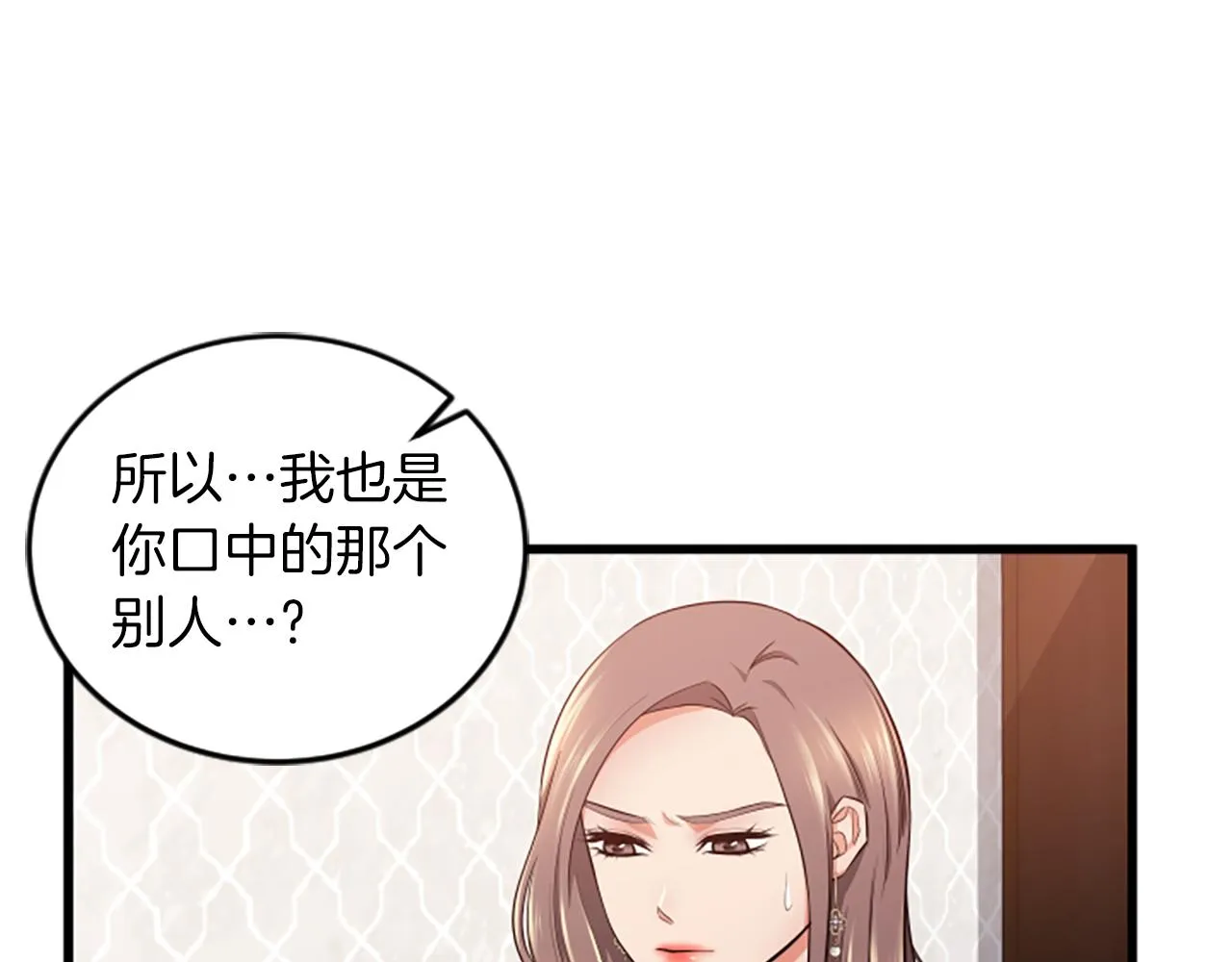 第49话 幸运 第25页