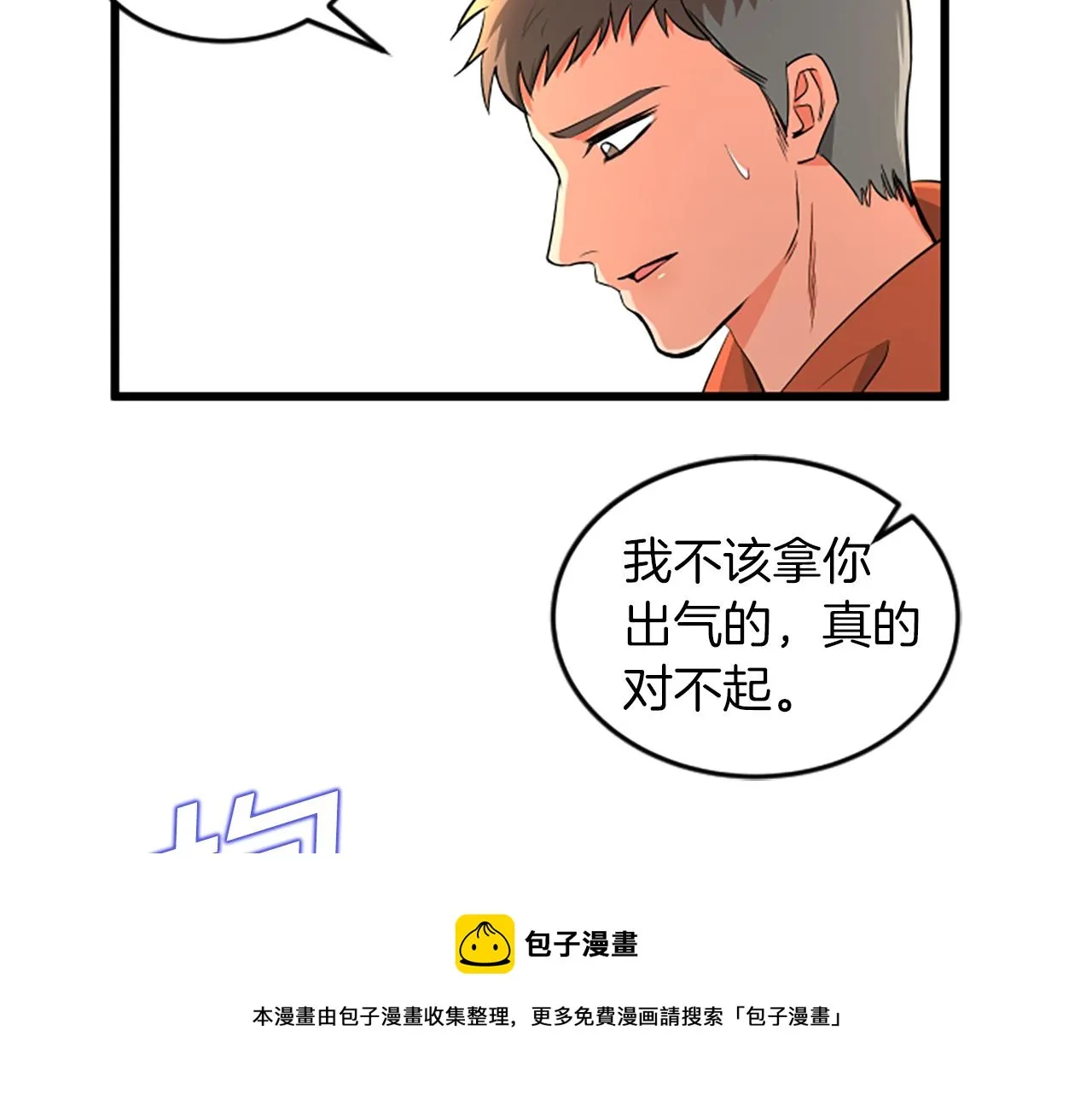 第49话 幸运 第50页