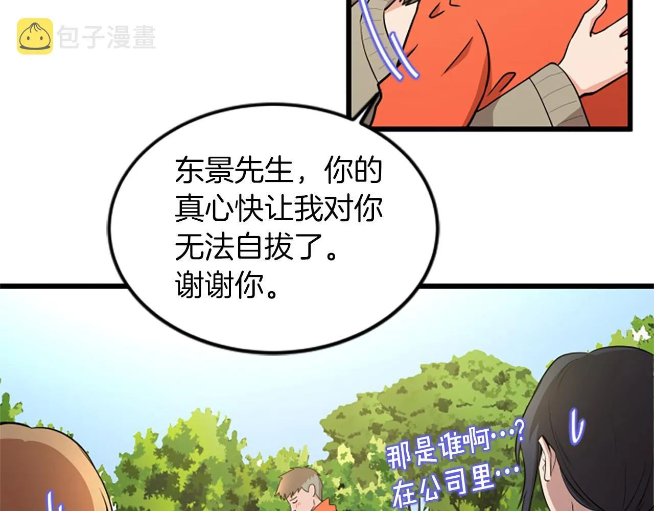 第49话 幸运 第57页