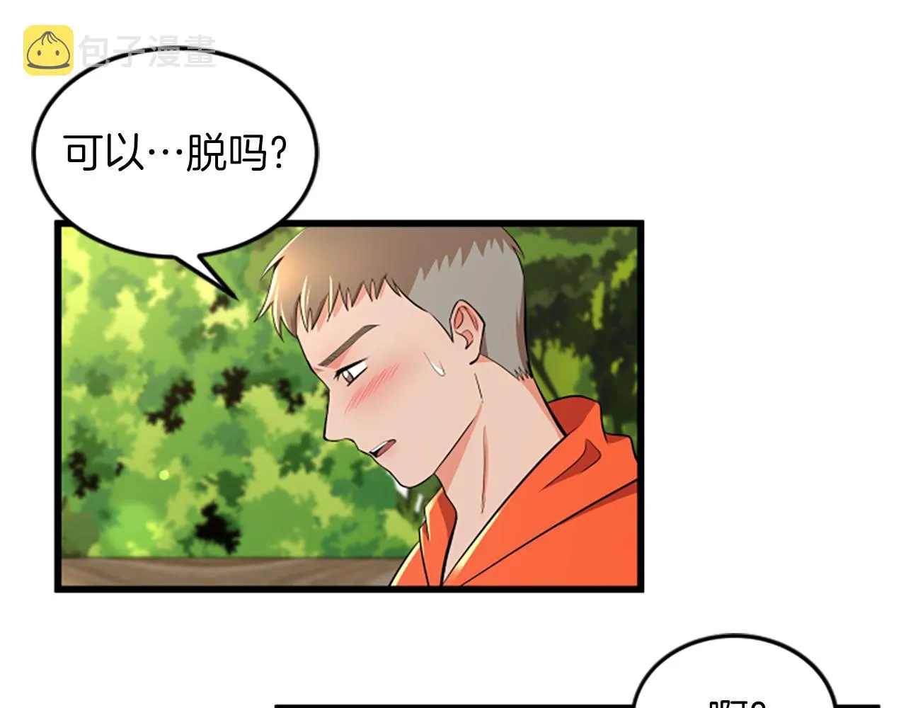 第49话 幸运 第63页