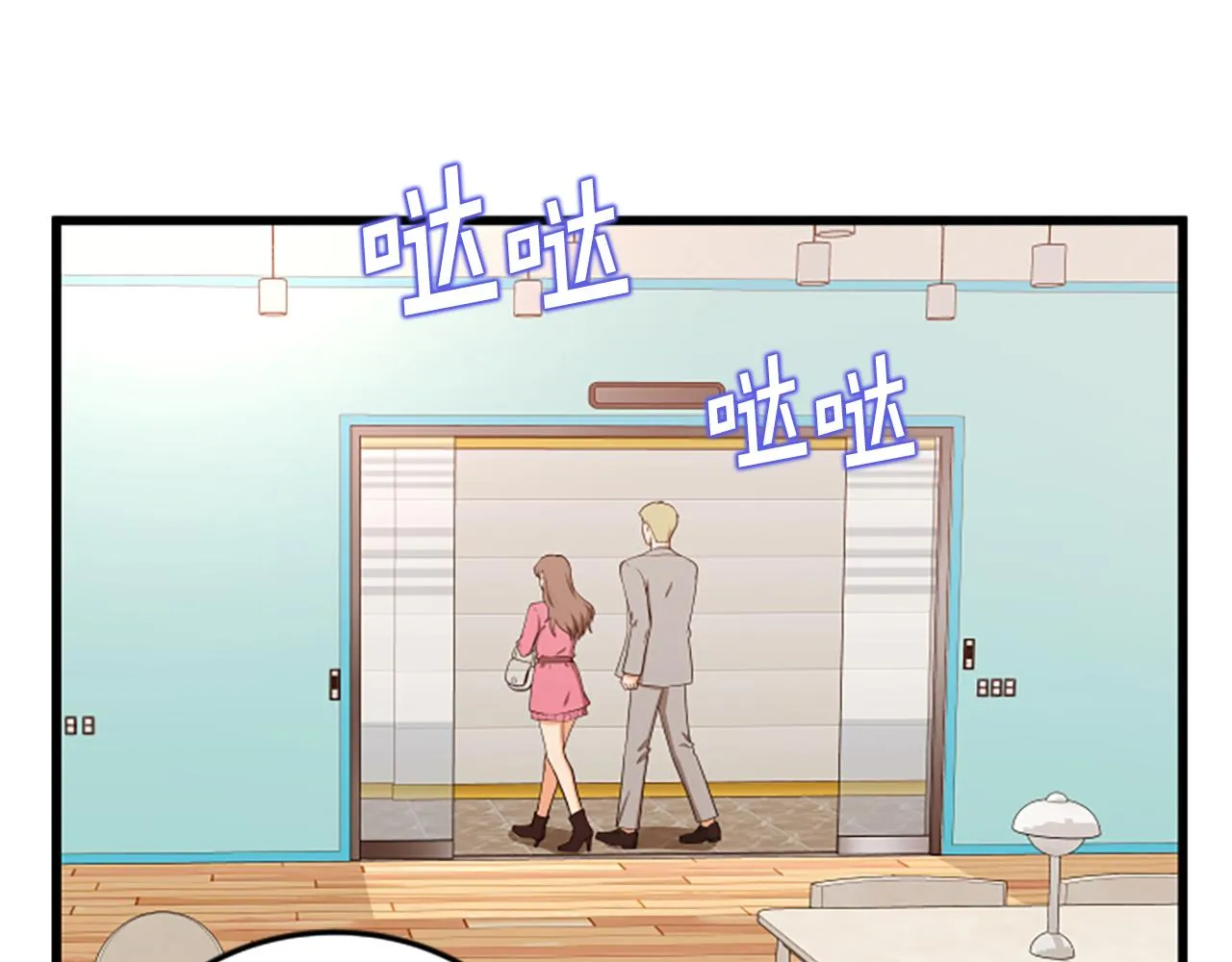 第49话 幸运 第75页