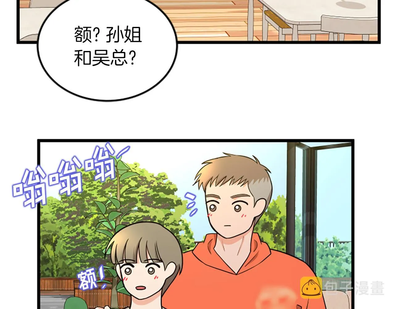 第49话 幸运 第76页