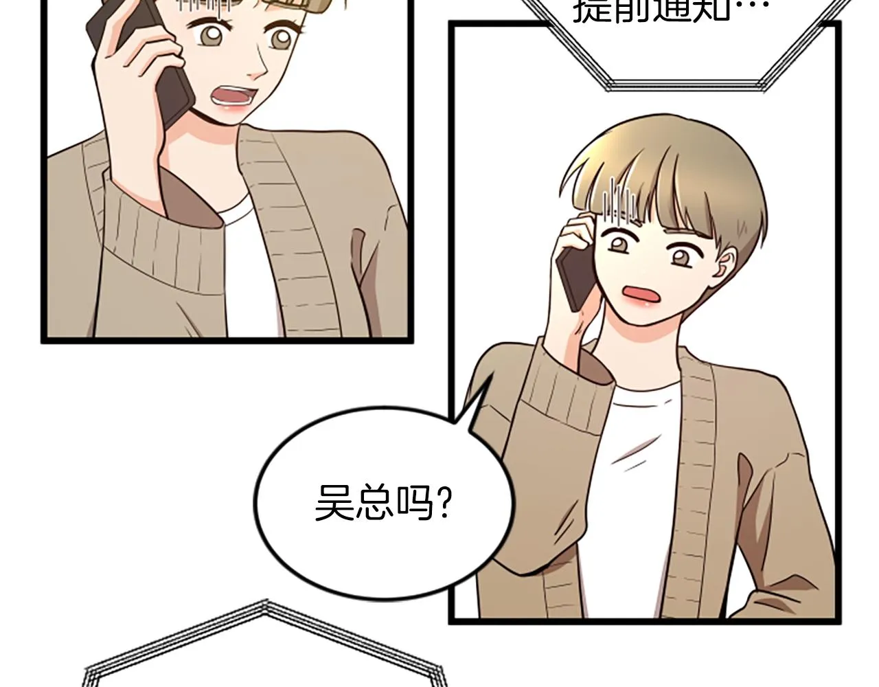 第49话 幸运 第78页