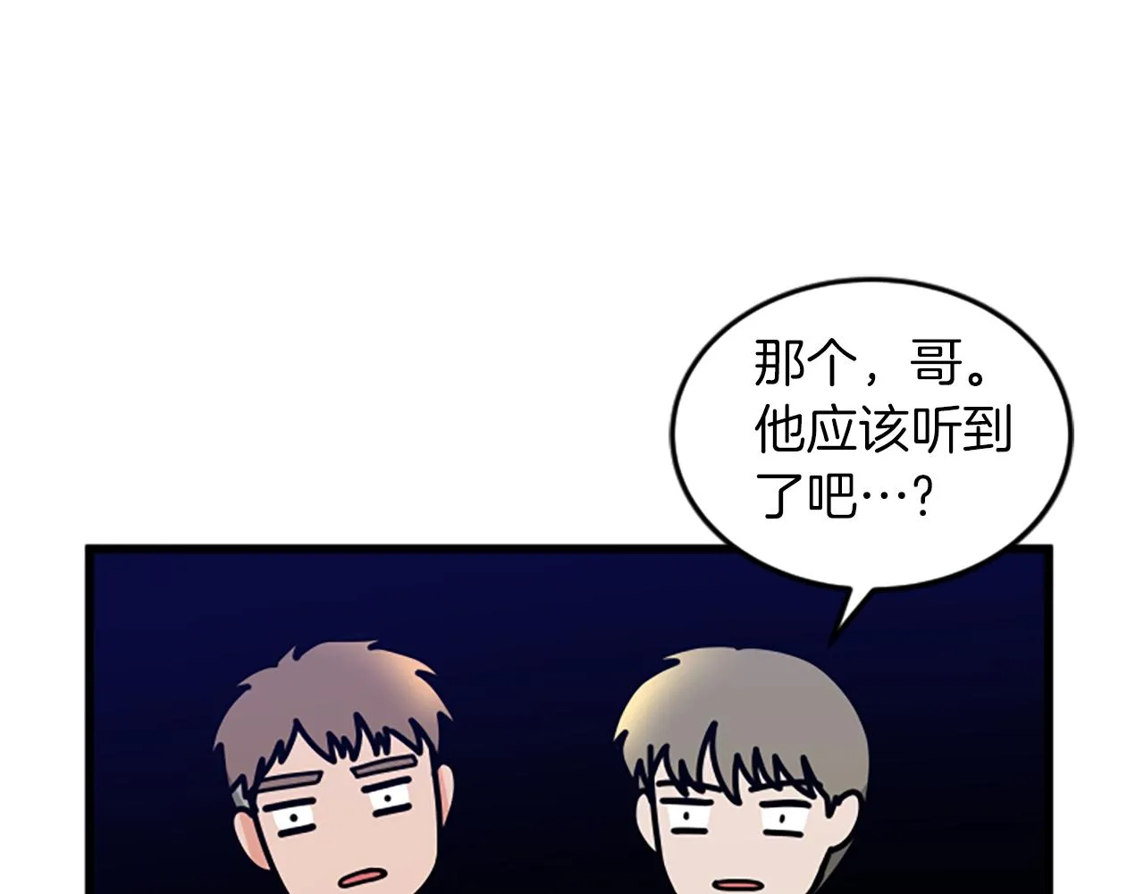 第48话 原因 第53页