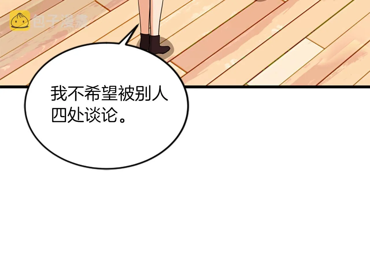 第48话 原因 第73页