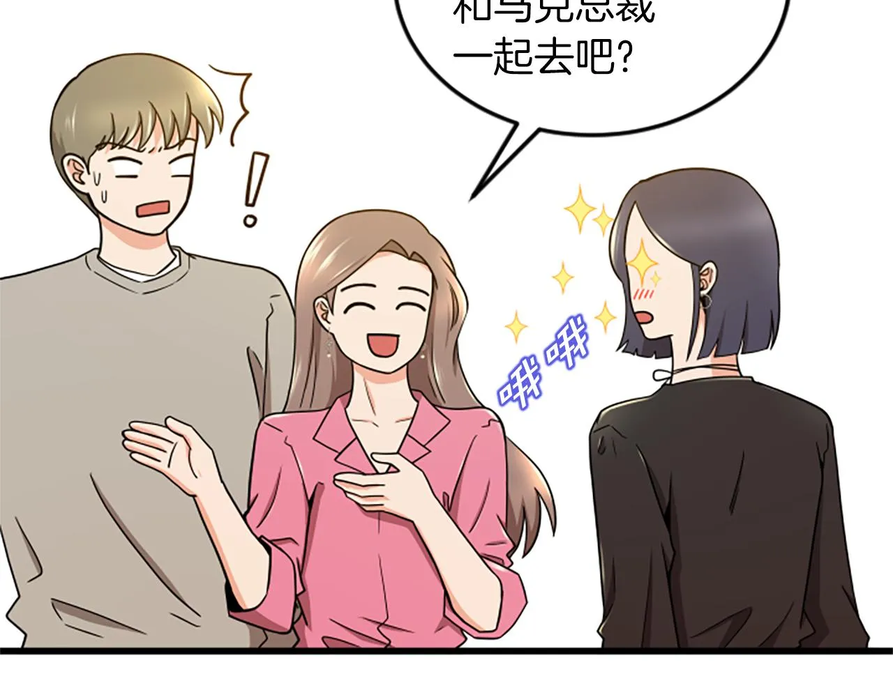 第48话 原因 第80页