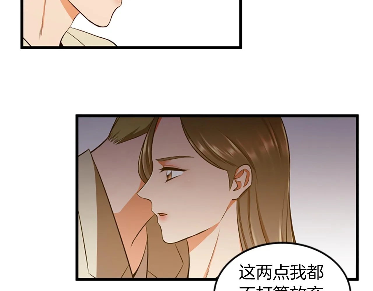 第47话 你也喜欢我 第33页