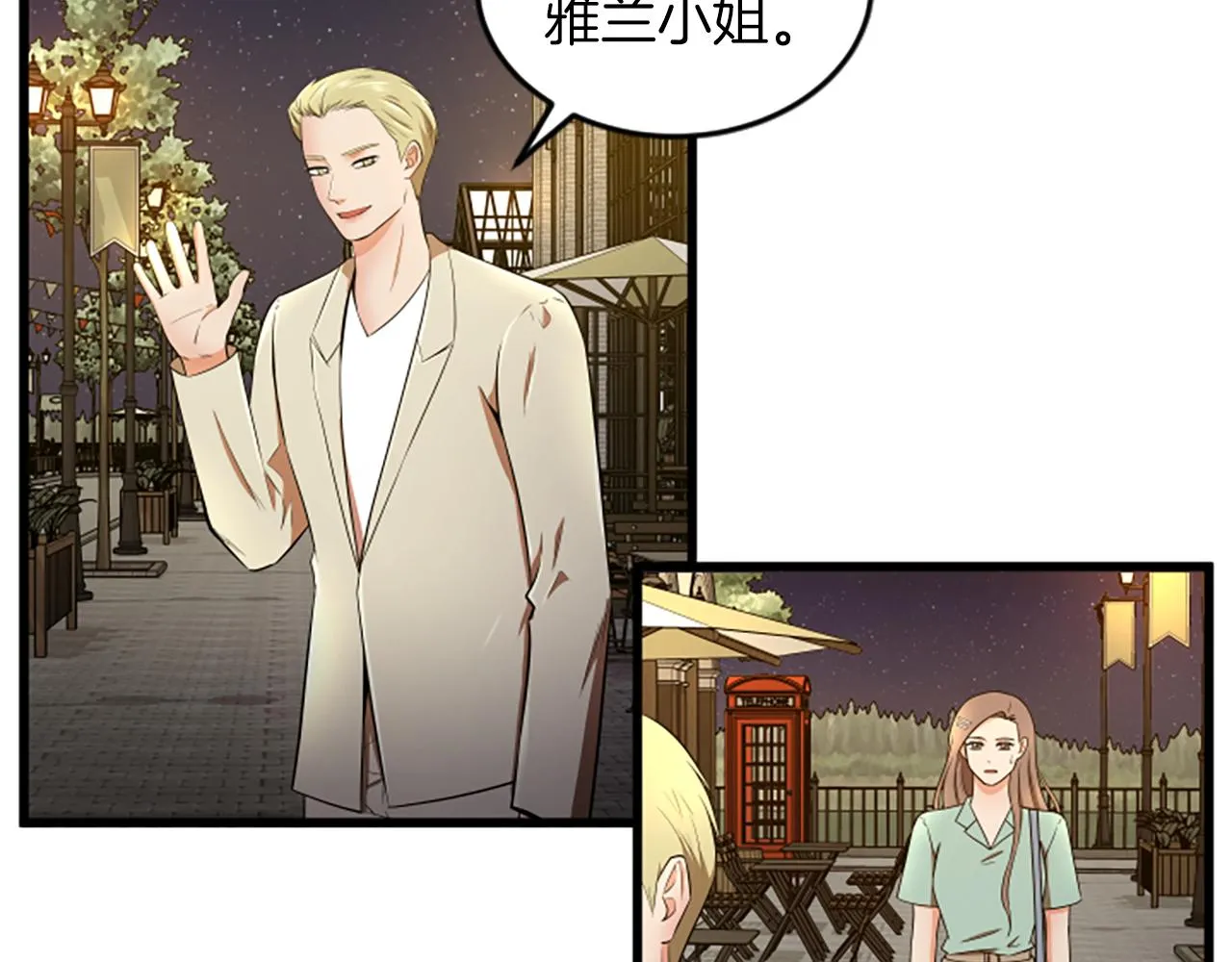 第47话 你也喜欢我 第35页