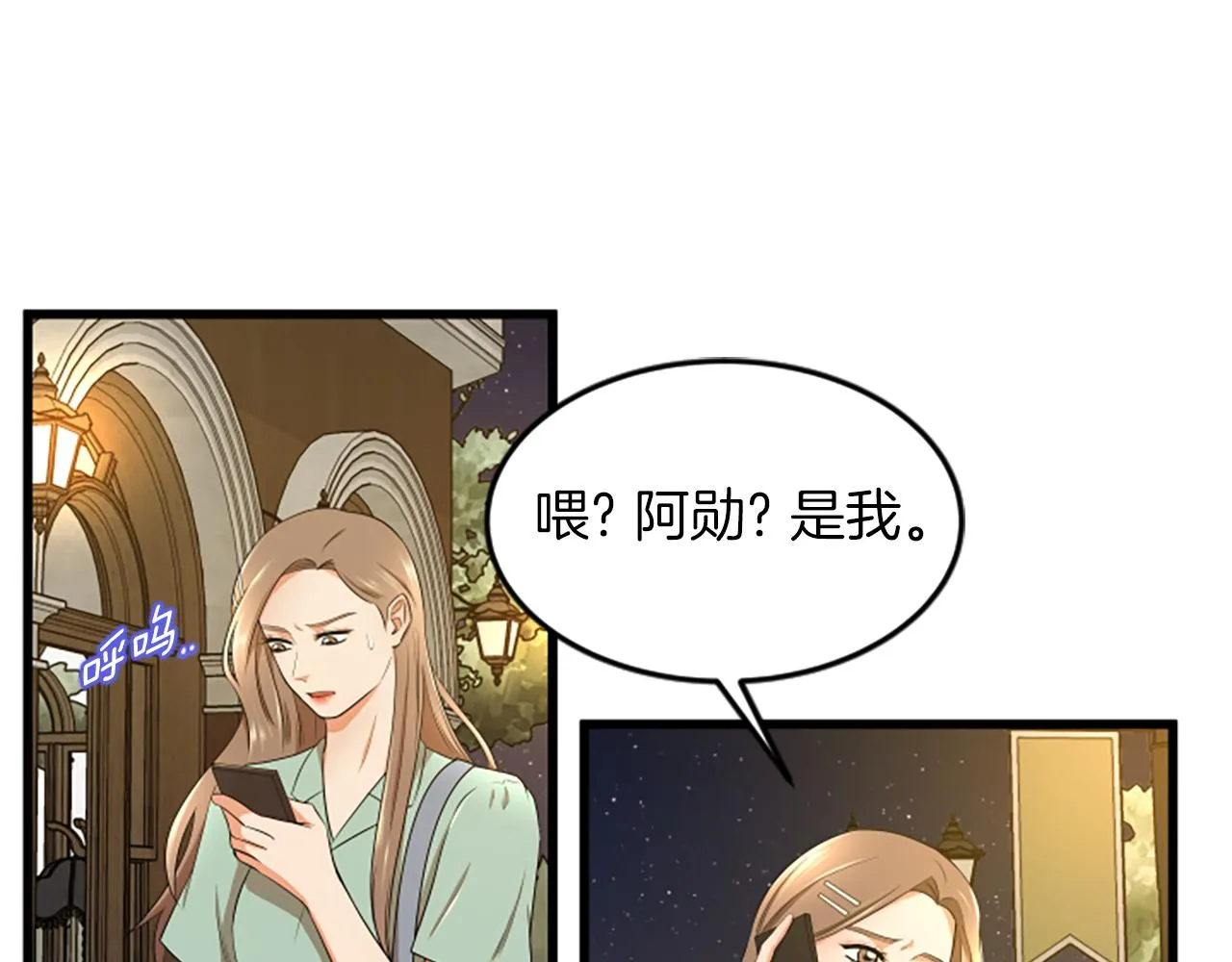 第47话 你也喜欢我 第38页