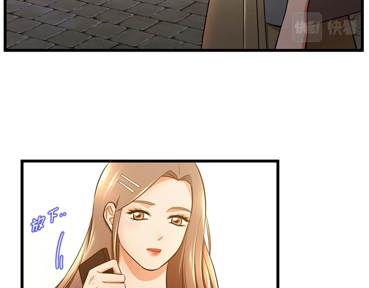 第47话 你也喜欢我 第43页