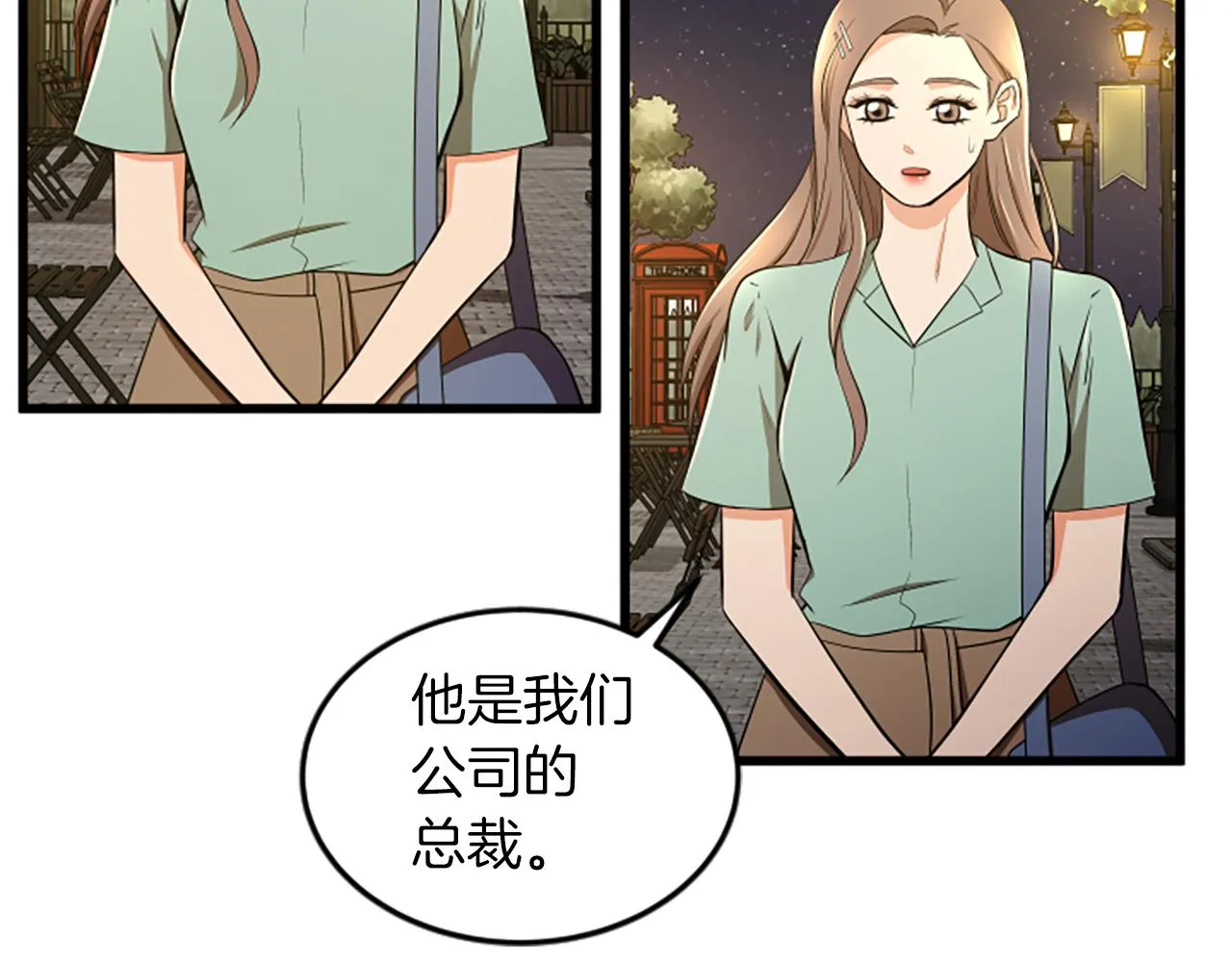 第47话 你也喜欢我 第52页