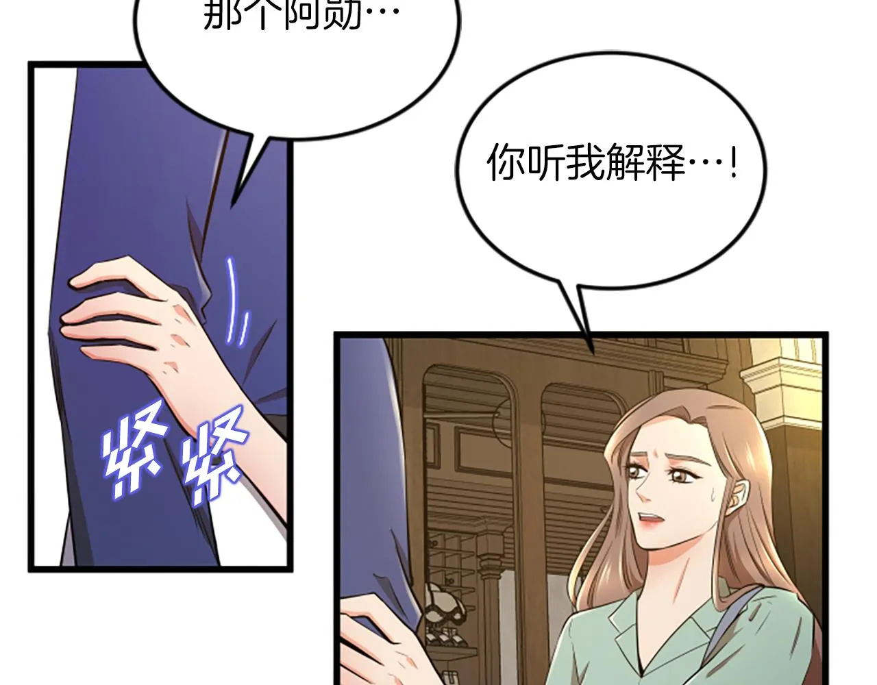 第47话 你也喜欢我 第55页