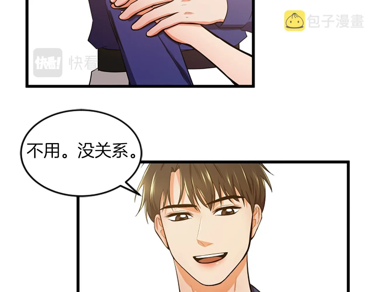 第47话 你也喜欢我 第57页