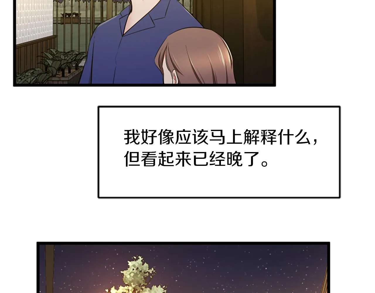 第47话 你也喜欢我 第62页