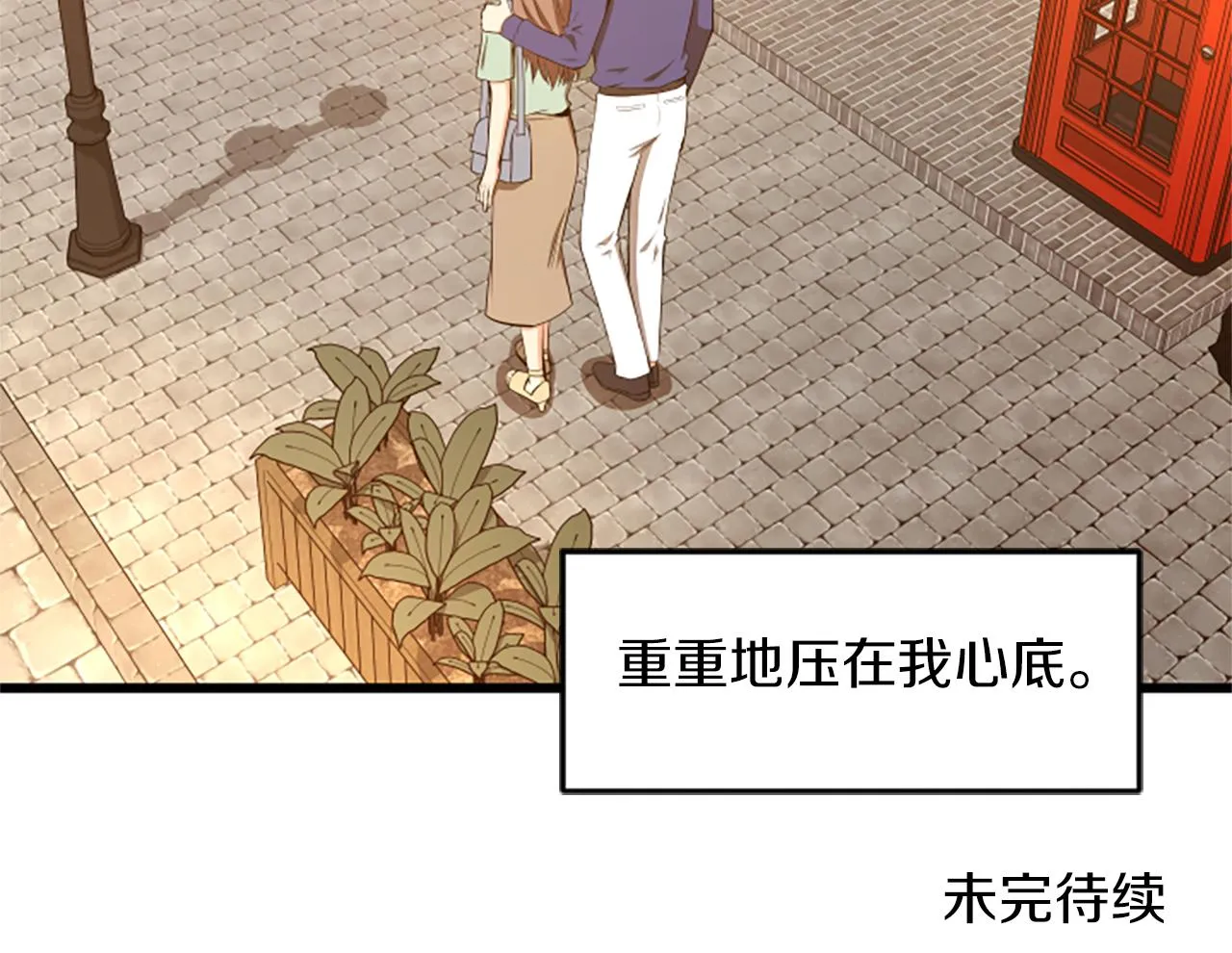 第47话 你也喜欢我 第76页