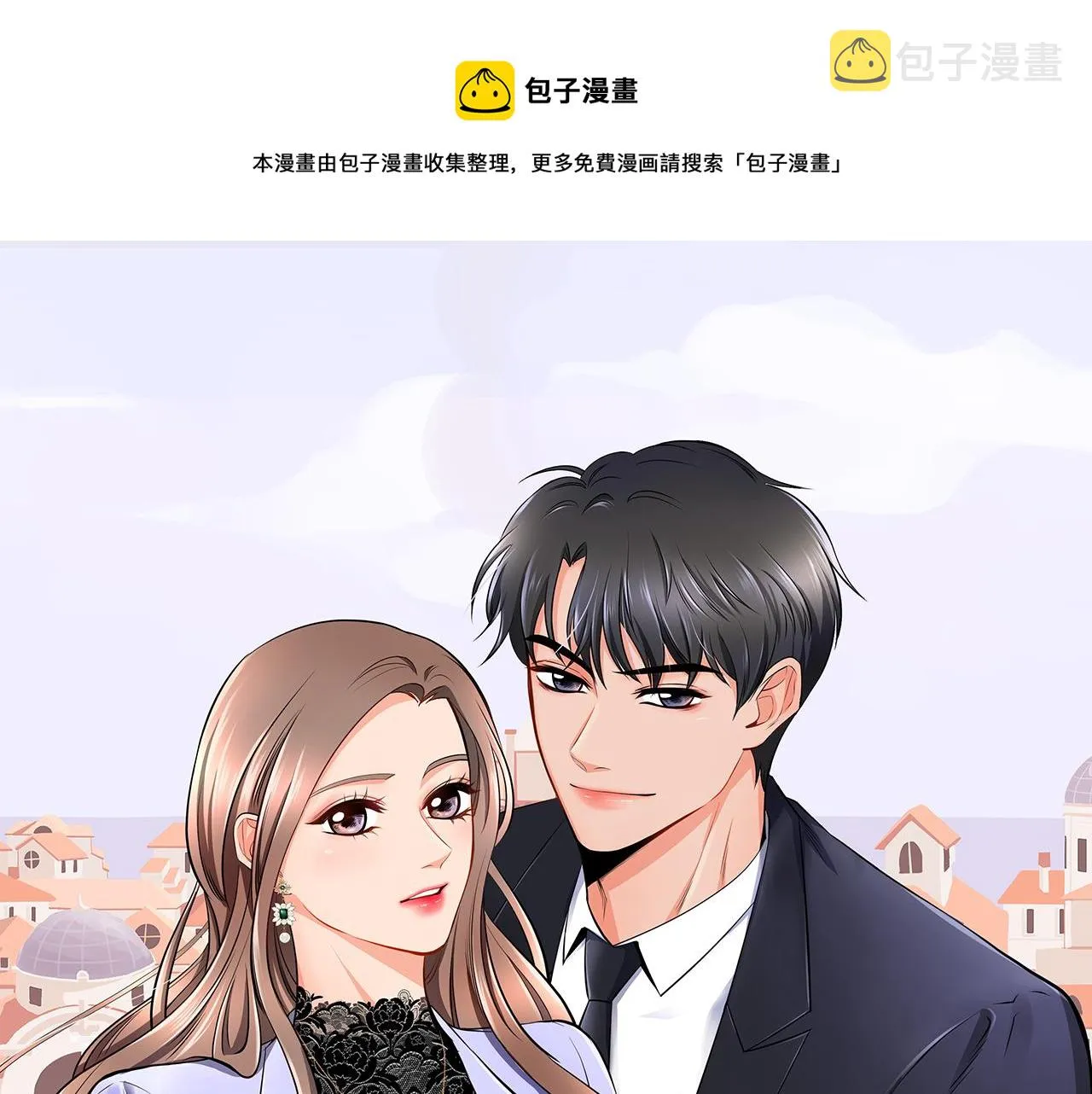 第46话 我们结婚吧 第1页