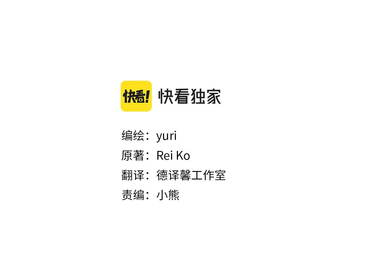 第46话 我们结婚吧 第3页