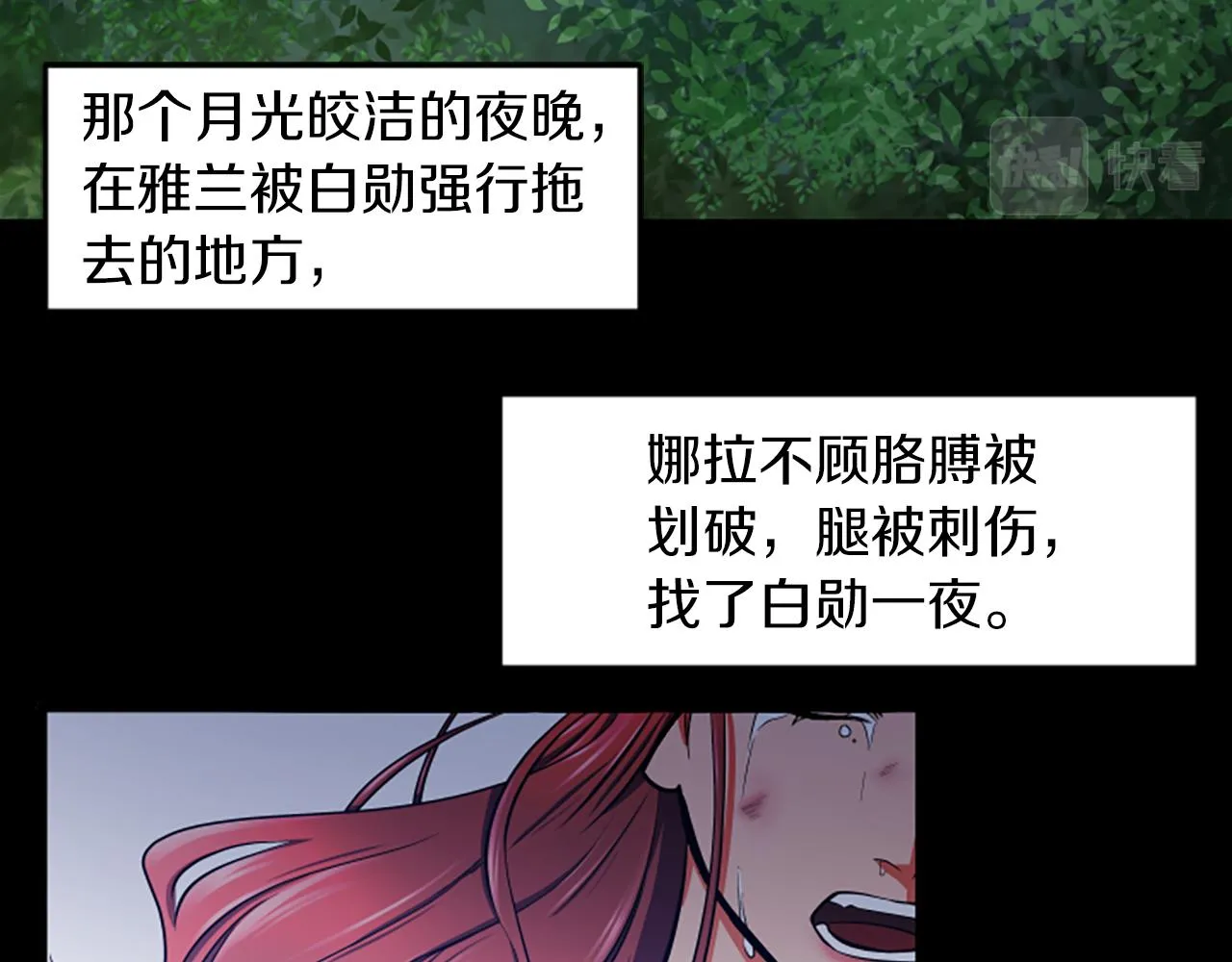 第46话 我们结婚吧 第5页