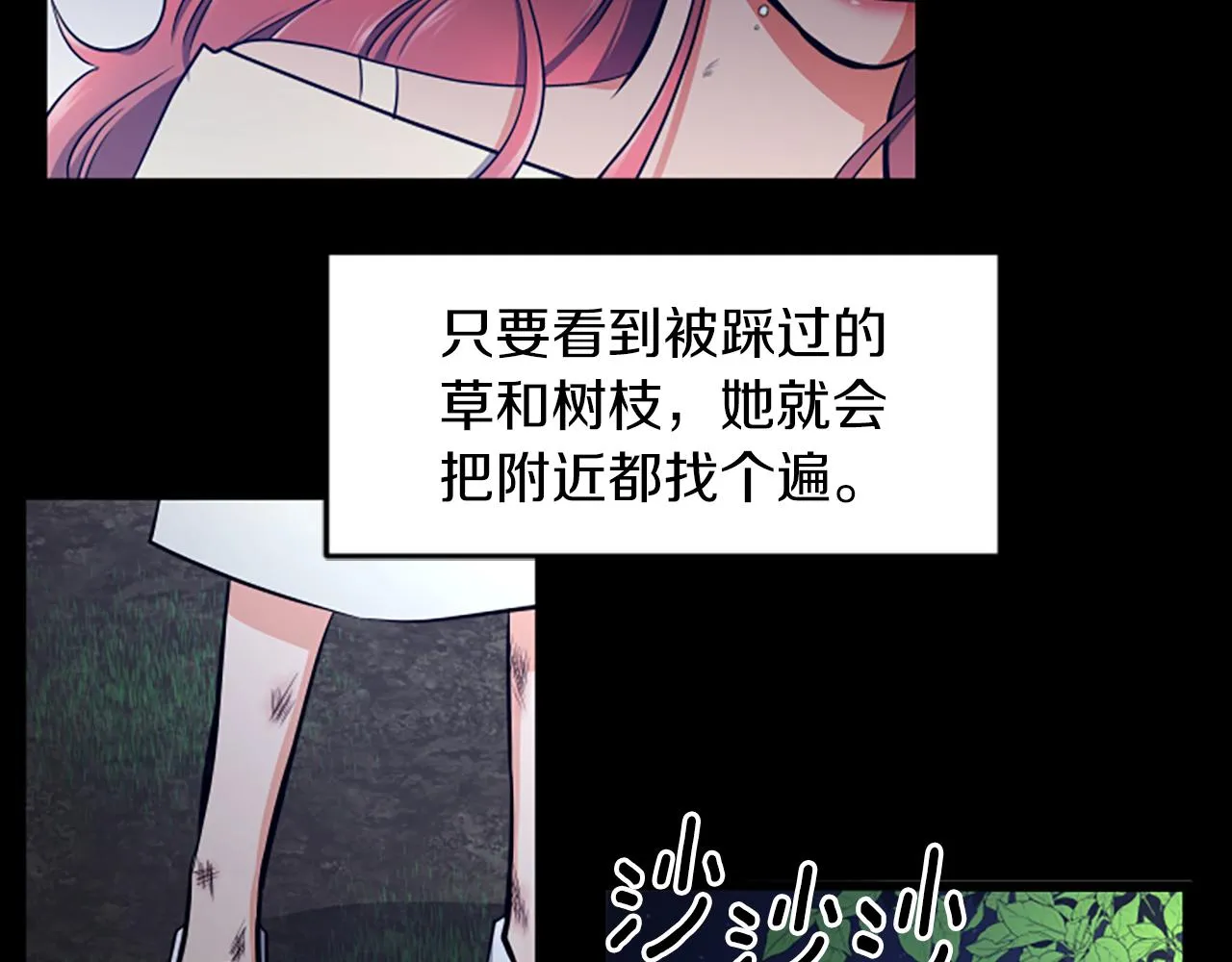 第46话 我们结婚吧 第6页