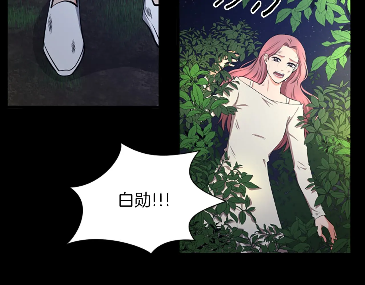 第46话 我们结婚吧 第7页