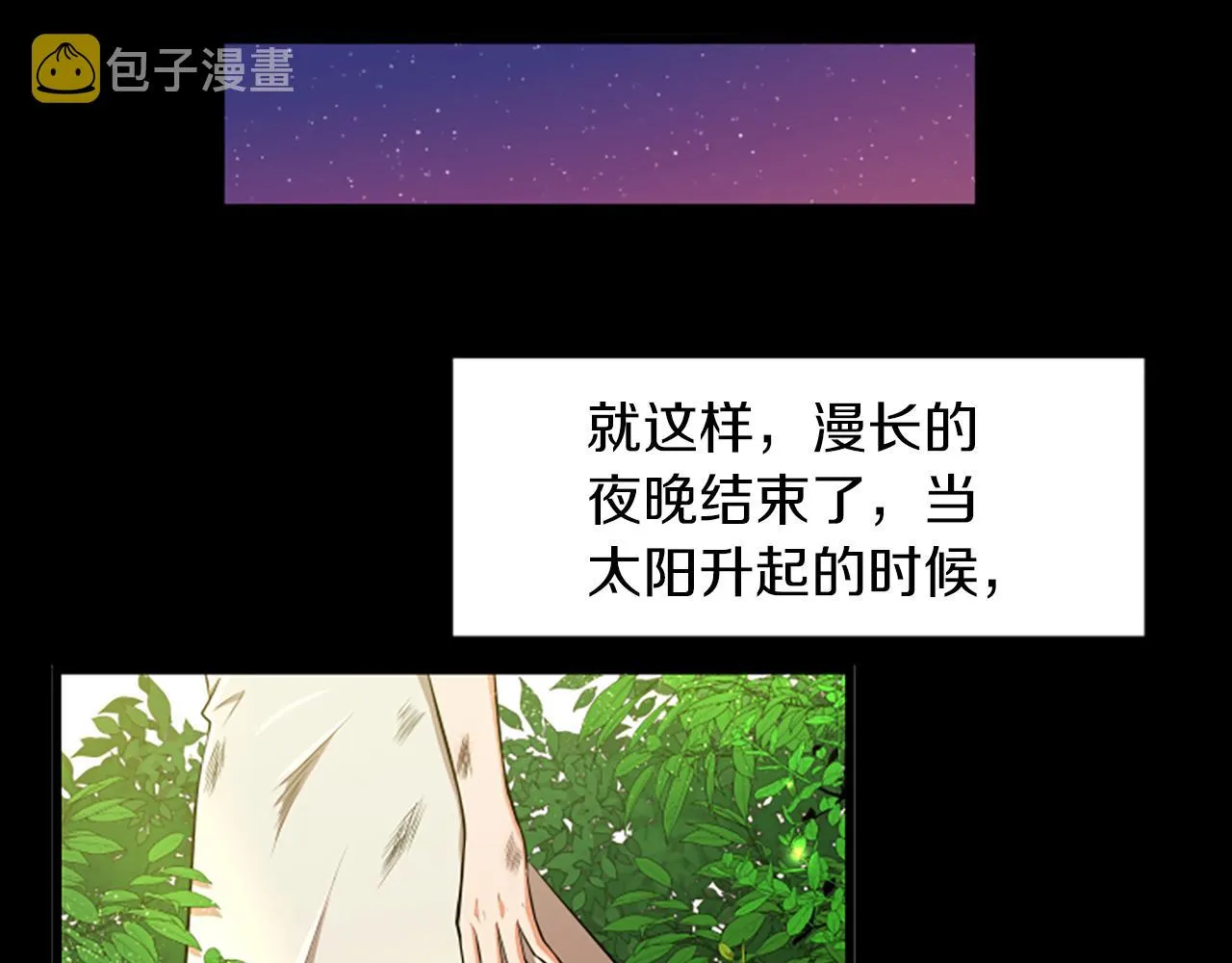 第46话 我们结婚吧 第12页