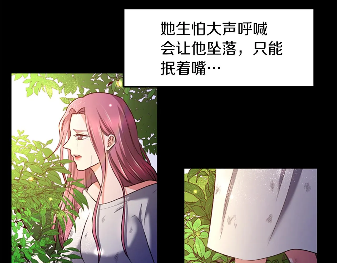 第46话 我们结婚吧 第18页