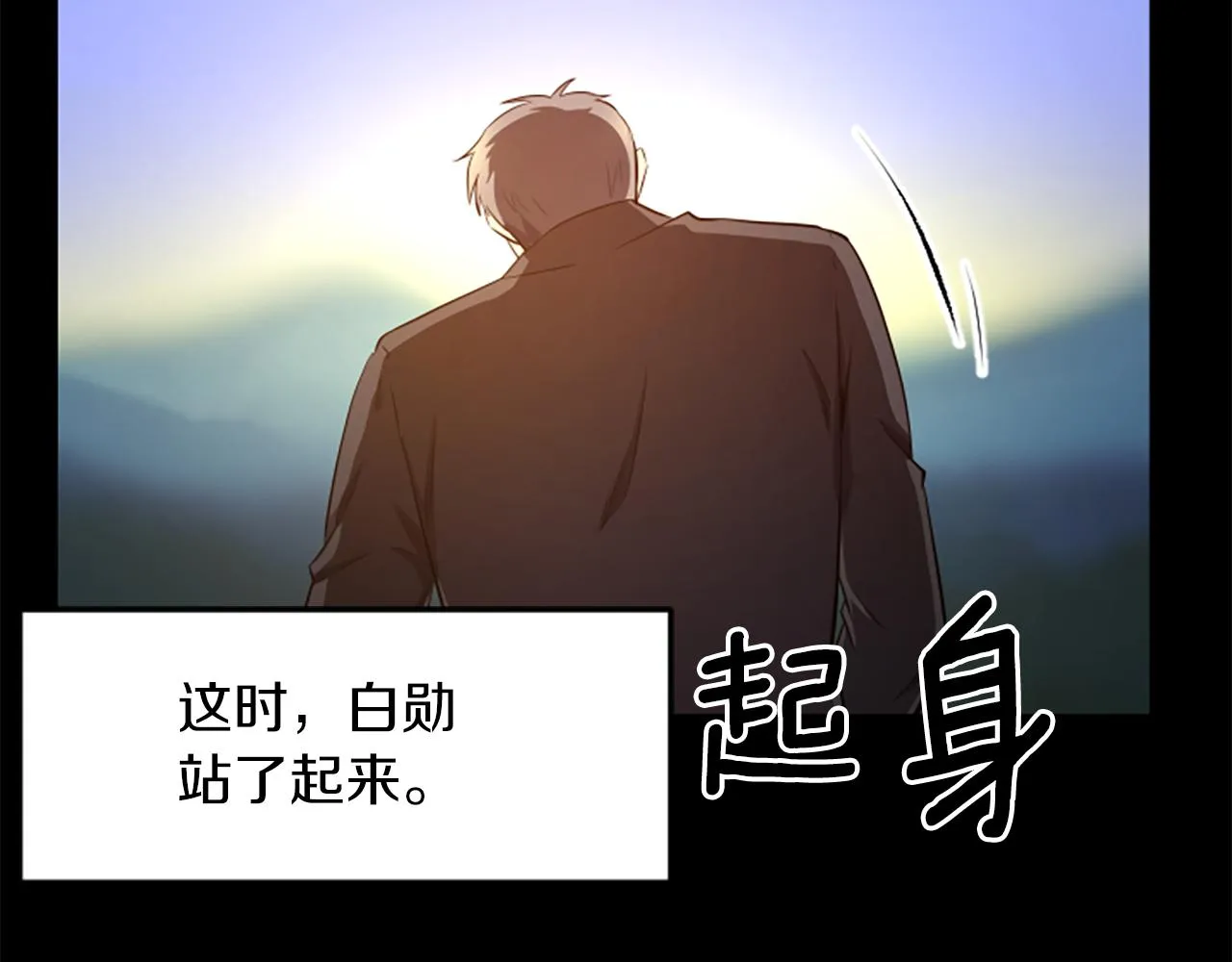 第46话 我们结婚吧 第20页