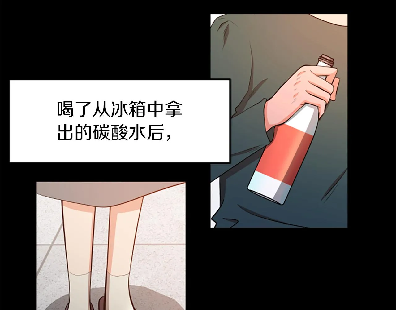 第46话 我们结婚吧 第45页