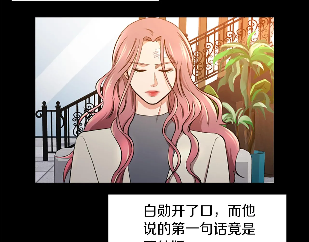 第46话 我们结婚吧 第48页