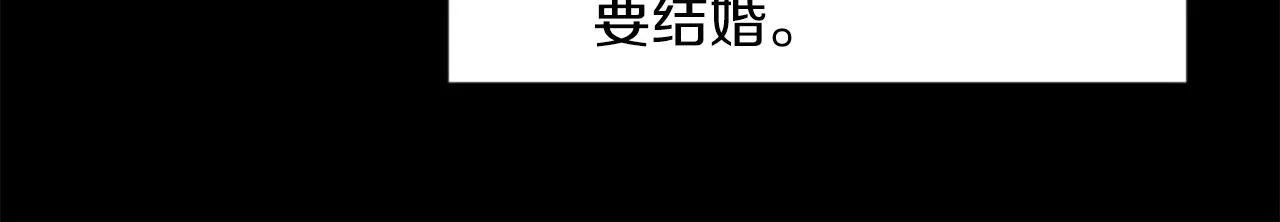 第46话 我们结婚吧 第49页