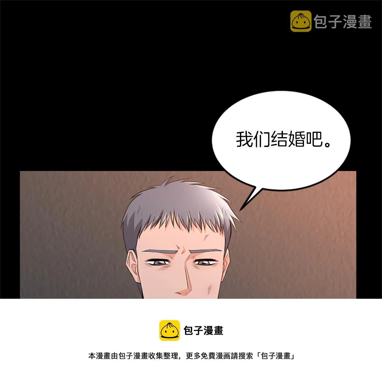 第46话 我们结婚吧 第50页