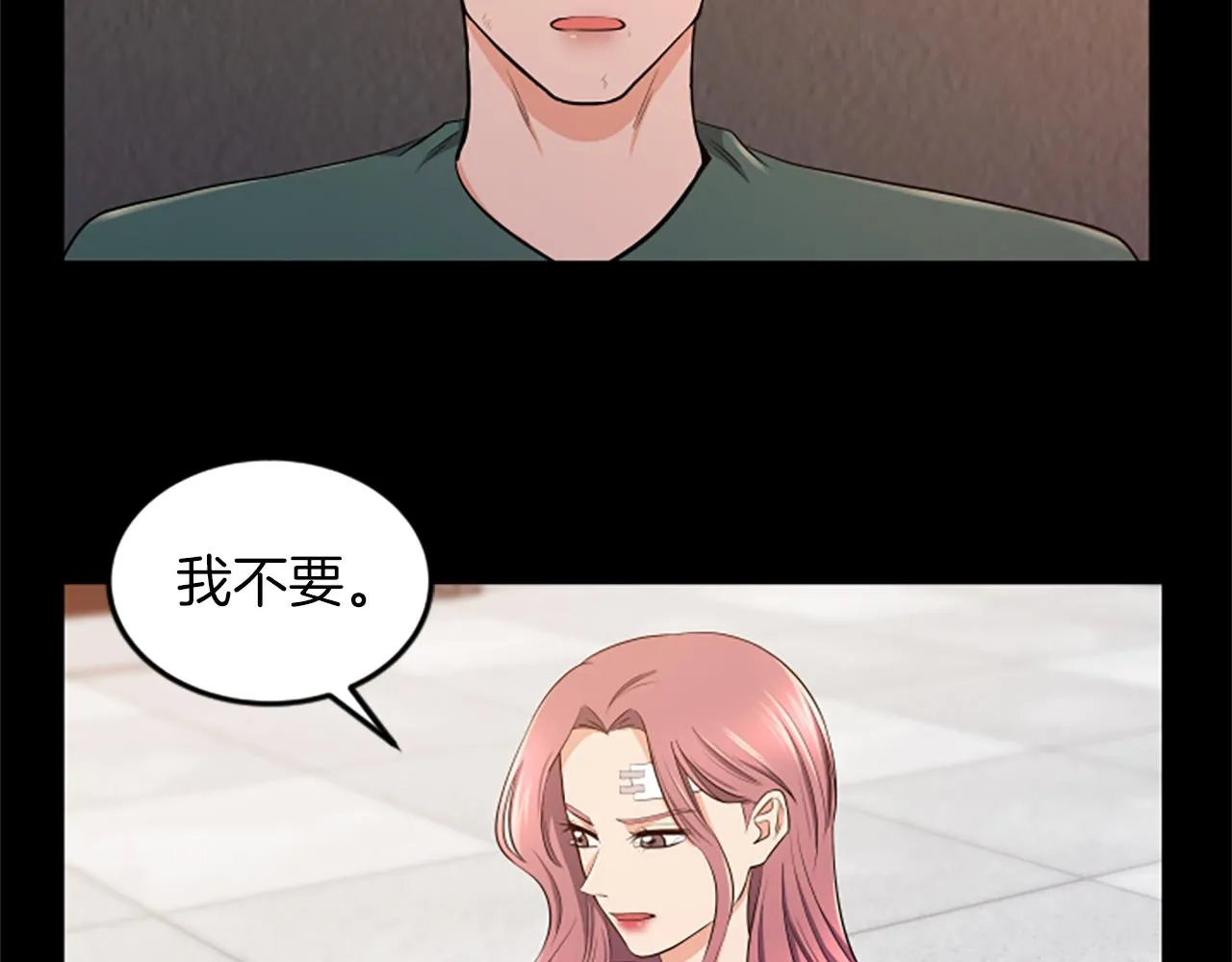 第46话 我们结婚吧 第51页