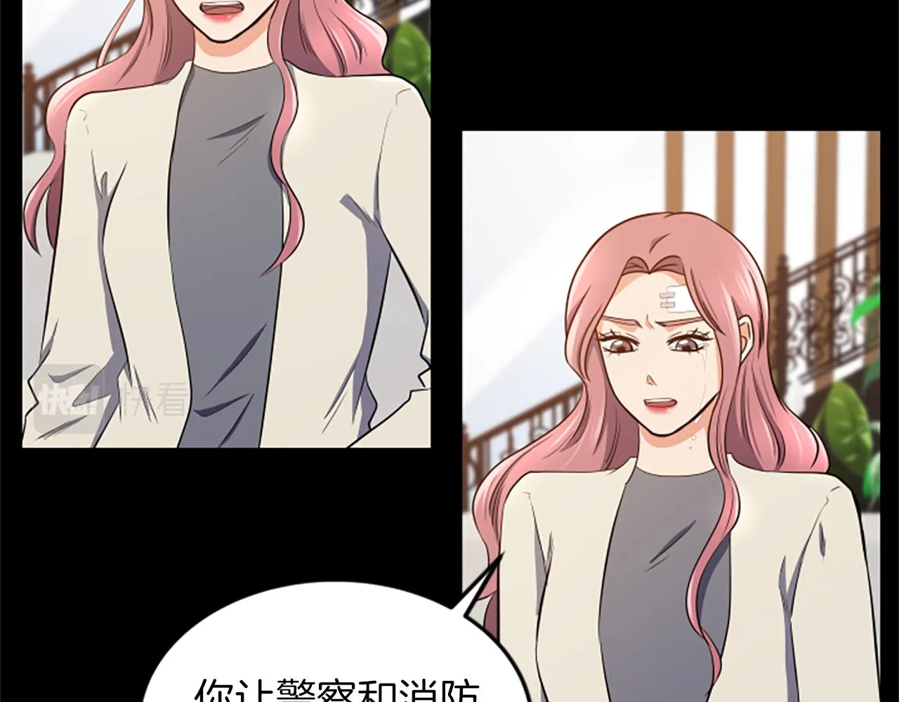 第46话 我们结婚吧 第56页